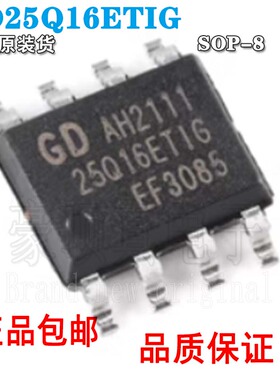 原装正品 GD25Q16ETIG SOP-8 16M-bit 串行闪存芯片