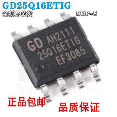 原装正品GD25Q16ETIGSOP-816M