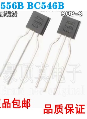 BC556B BC556 C556 三极管原装 进口 飞利浦 银面 编带