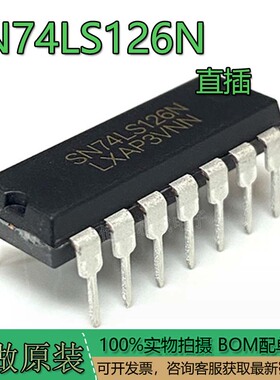 全新直插 SN74LS126N 74LS126 DIP-14 三态输出低有效四总线缓冲
