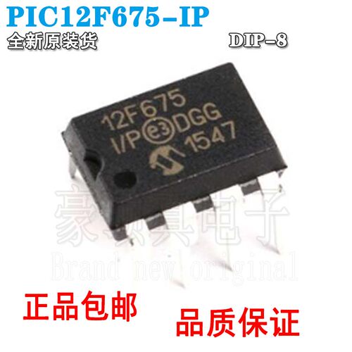 ISNSOP8全新原装PIC12F675-IP