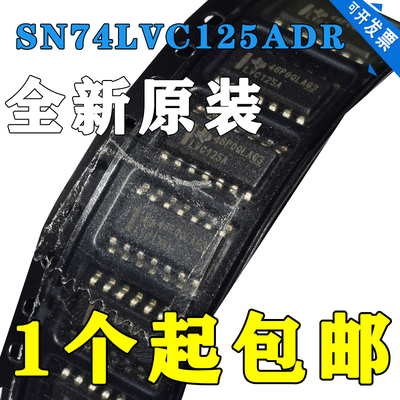 SN74LVC125ADR原装正品SN74LVC12