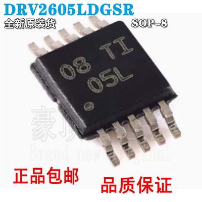 触觉驱动器芯片原装正品DRV260