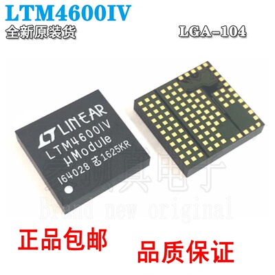 原装正品直流转换器LTM4600IV