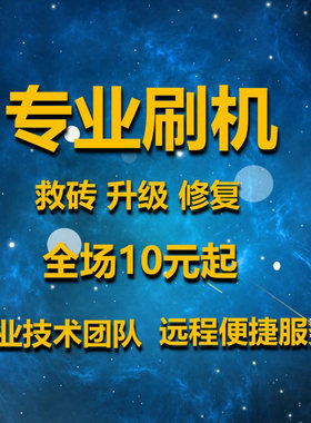 小米 平板4 平板5 root lsp框架  刷机win10  win11系统
