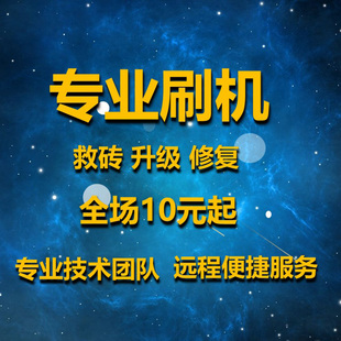 小米 平板4 平板5 root lsp框架  刷机win10  win11系统