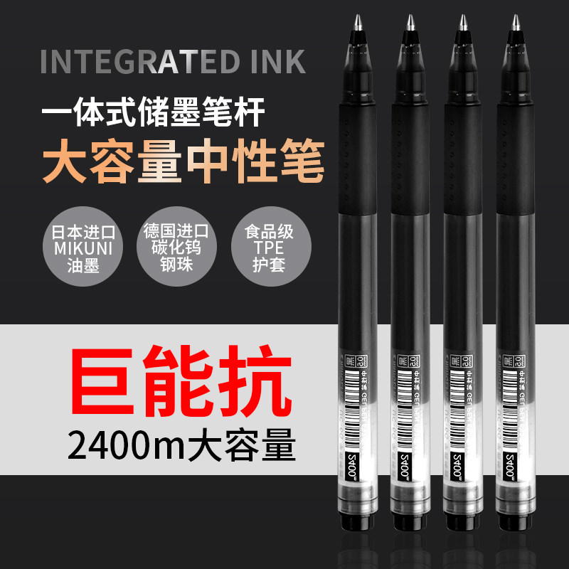 长立巨能写速干签字笔学生用学霸神器黑色碳素笔0.5中性笔大容量