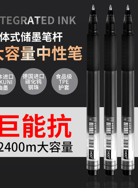 长立巨能写速干签字笔学生用学霸神器黑色碳素笔0.5中性笔大容量