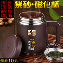 办公水杯防治结石保健养生磁化杯老板领导茶杯 高档紫砂保温杯男士