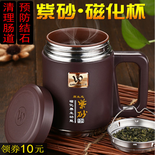 磁化杯防结石保温杯万事达紫砂杯