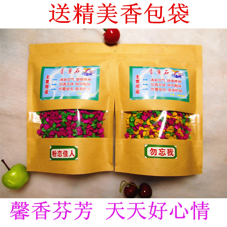 无火香薰石粒檀香薰衣草香包卧室衣柜厕所去味除臭香石助眠熏香久|msdalam kategori Care pembersih/tuala wanita/kertas/Aromatherapy, Aromatherapy Products, aroma Spice - dari Buy2taobao.com untuk memberikan perkhidmatan ejen Taobao profesional membeli