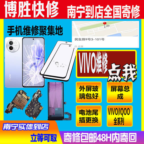 vivo IQOO 9/10/X80/90/100手机维修更换外屏总成S12/S15/S18PRO
