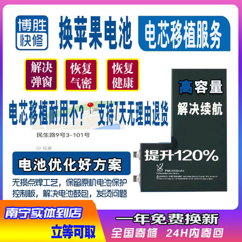 聚信电芯原装适用于苹果电池维修