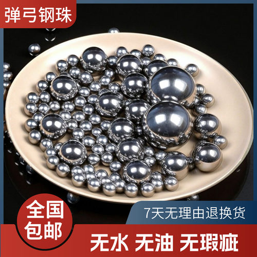 弹弓实心钢珠5斤包邮弹珠