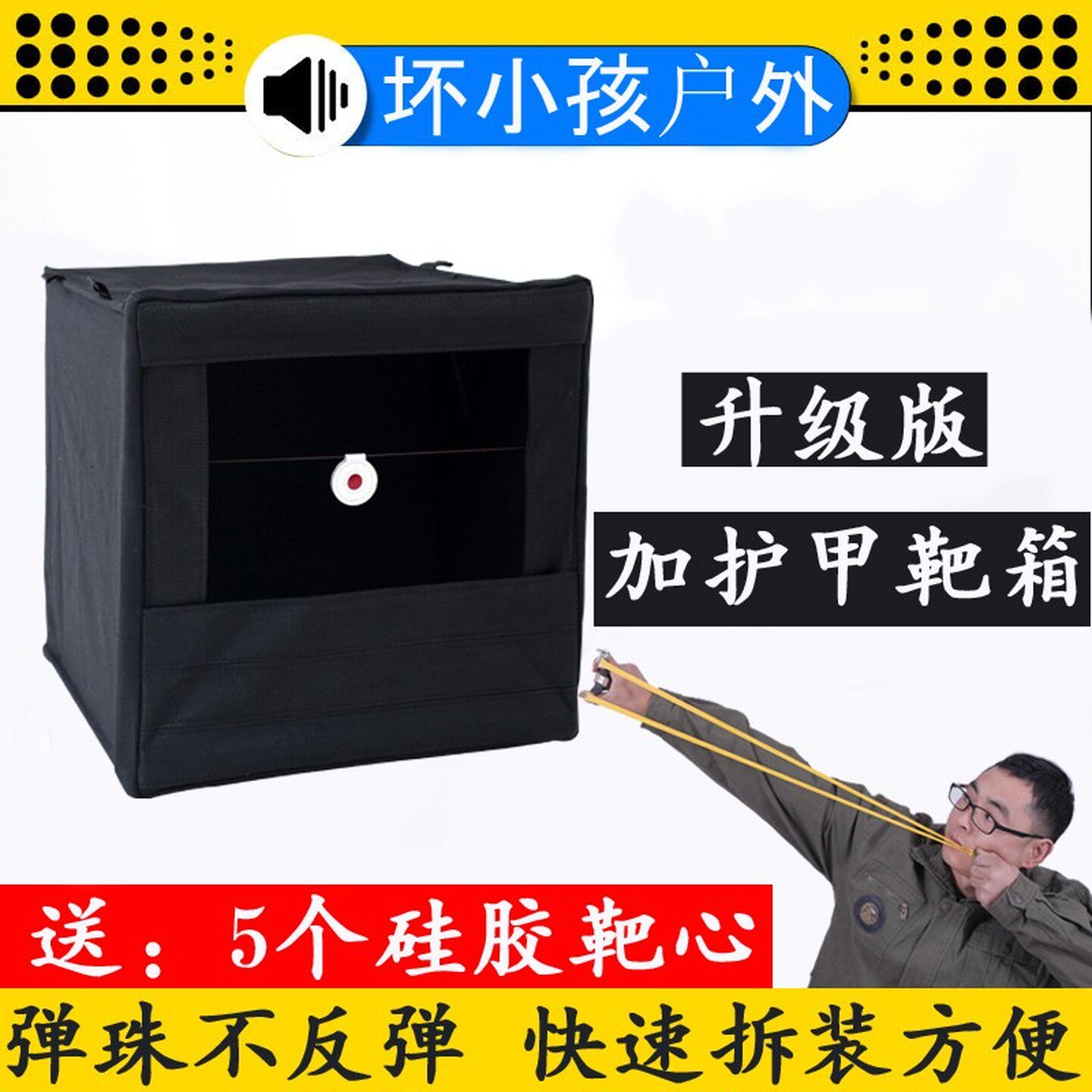 弹弓练习靶箱帆布加厚耐打靶心消音布折叠室内户外弹工钢珠回收箱
