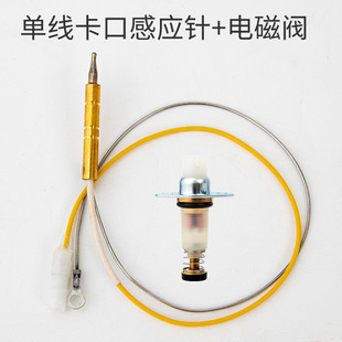 燃气灶热电偶针通用感应熄火保护针卡口螺纹铜针电磁阀煤气炉配件