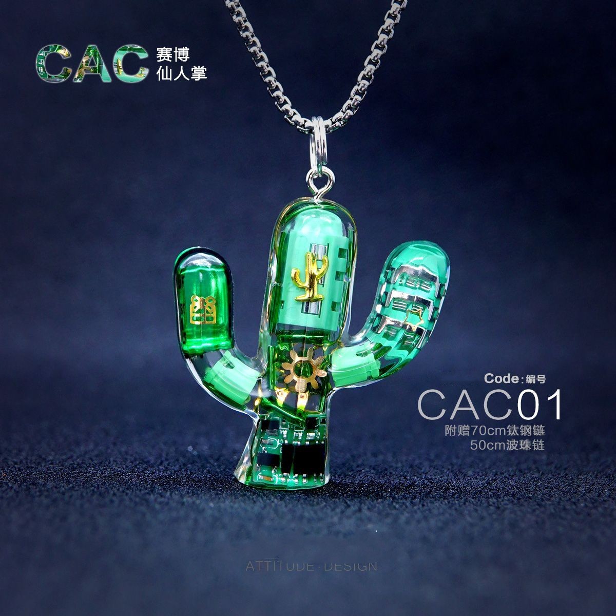 原创潮品赛博朋克仙人掌项链钥匙扣车挂小众创意礼物男女毛衣链