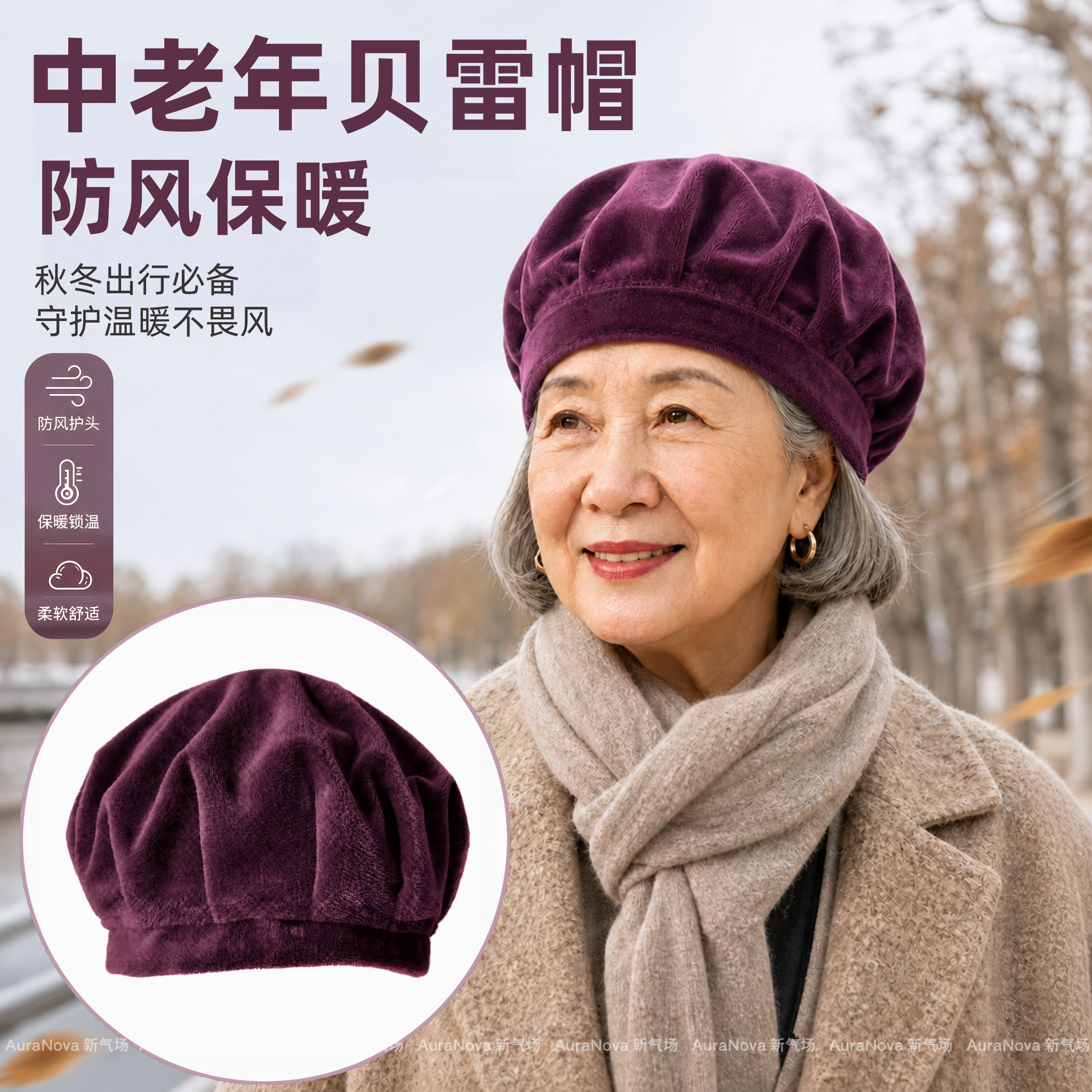 秋冬季中老年人帽子老太太贝雷帽妈妈包头保暖老人奶奶防风套头帽
