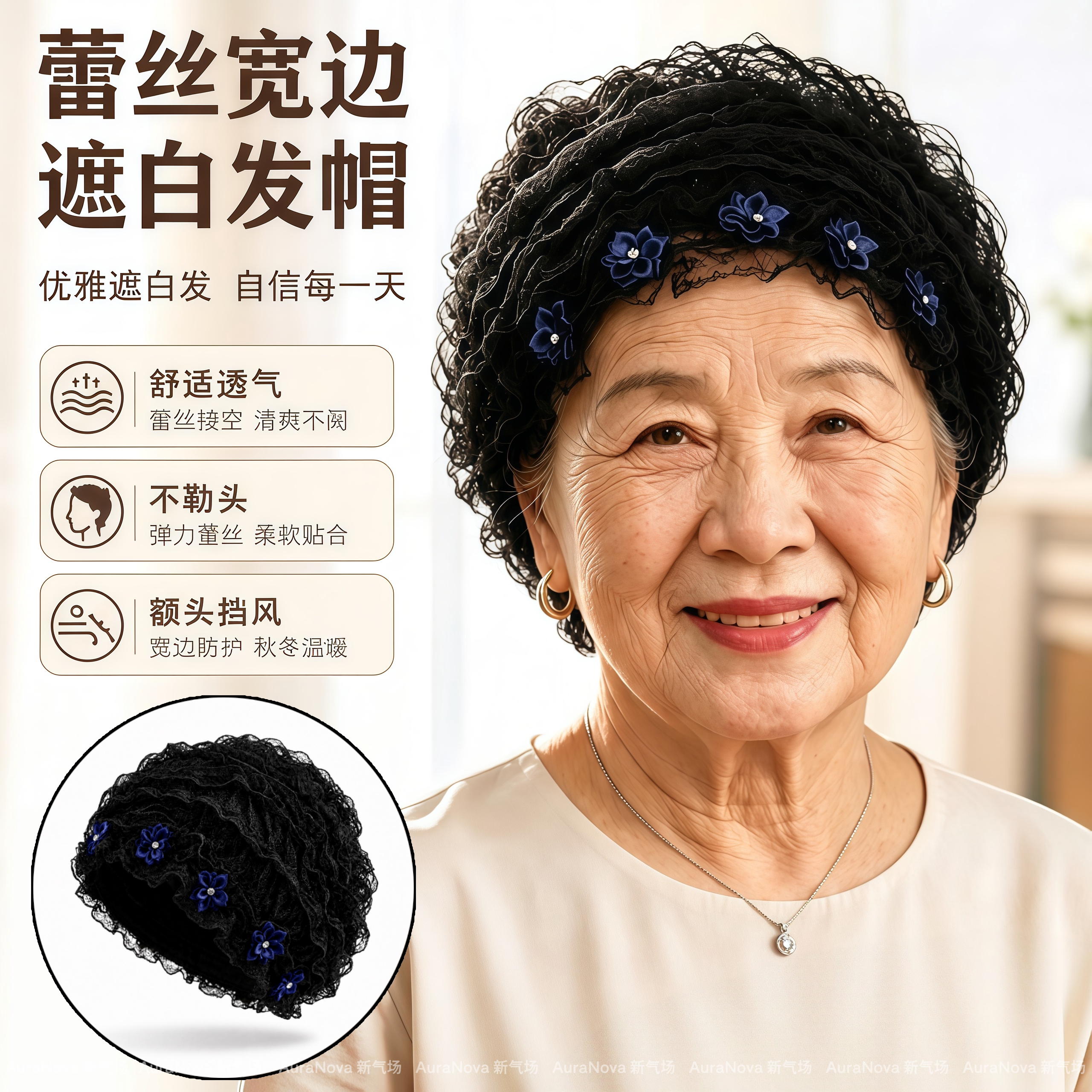 中老年蕾丝薄款遮白发包头帽
