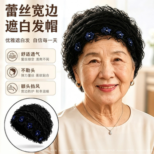 中老年遮白发头巾蕾丝薄款美人帽女纱巾回族包头新款2026老人帽子