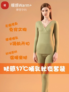 喂奶衣 孕妇免穿文胸哺乳秋衣加厚月子服保暖内衣长袖 秋冬打底套装