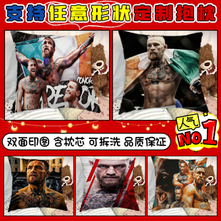 康纳·麦格雷球星抱枕双面定制明星同款双面学生床头靠垫女生礼物