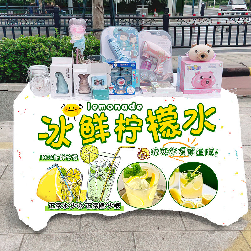 柠檬水夏日饮品摆摊桌布街头地推车台布广告布车后备箱摆摊布挂布
