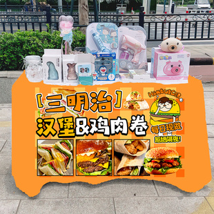 三明治汉堡鸡肉卷小吃摆摊桌布摆地摊台布广告布车后备箱背景布