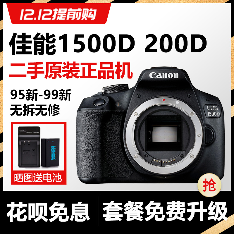 ¼ÑÄÜ100D 200D 1500D µ¥·´Ïà»úÈëÃż¶¸ßÇåÂÃÓÎÉãӰŮѧÉúÊýÂë¶þÊÖ