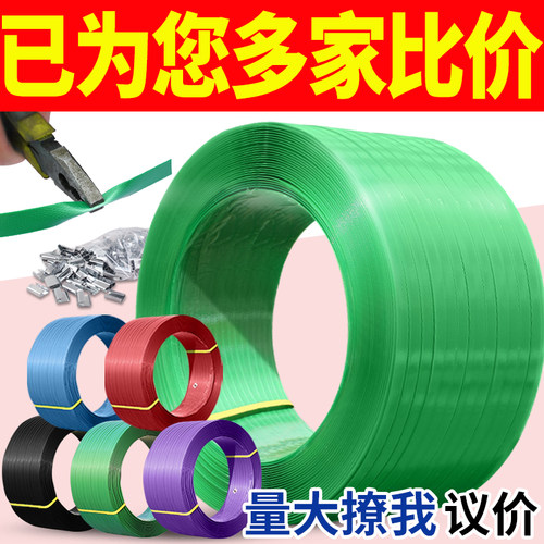 pet塑钢打包带捆绑带手工编织带