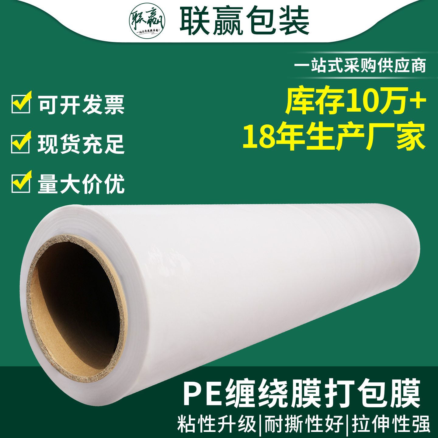 pe乳白缠绕膜彩色拉伸膜打包膜工业保鲜膜搬家保护膜围膜塑料薄膜