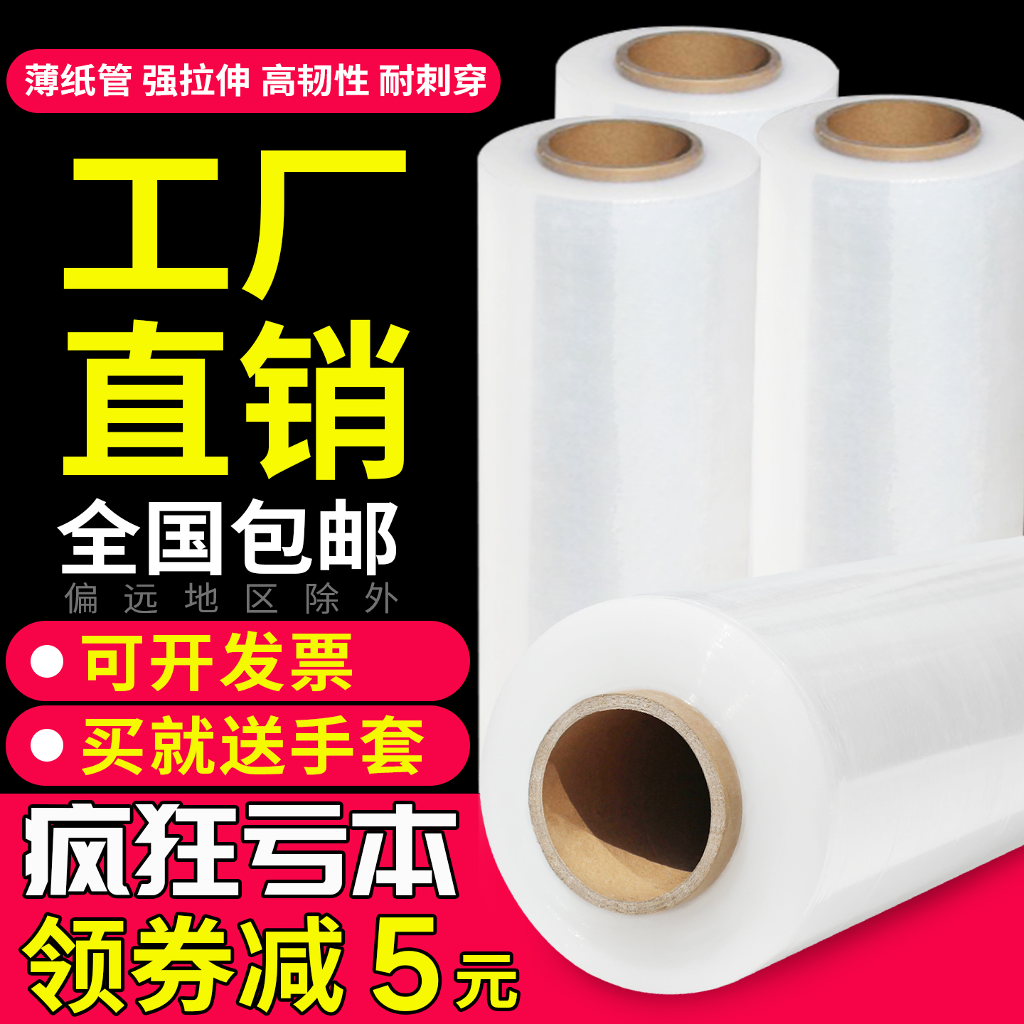 pe缠绕膜打包膜厂家工业保鲜膜商用拉伸膜搬家保护膜围膜塑料薄膜