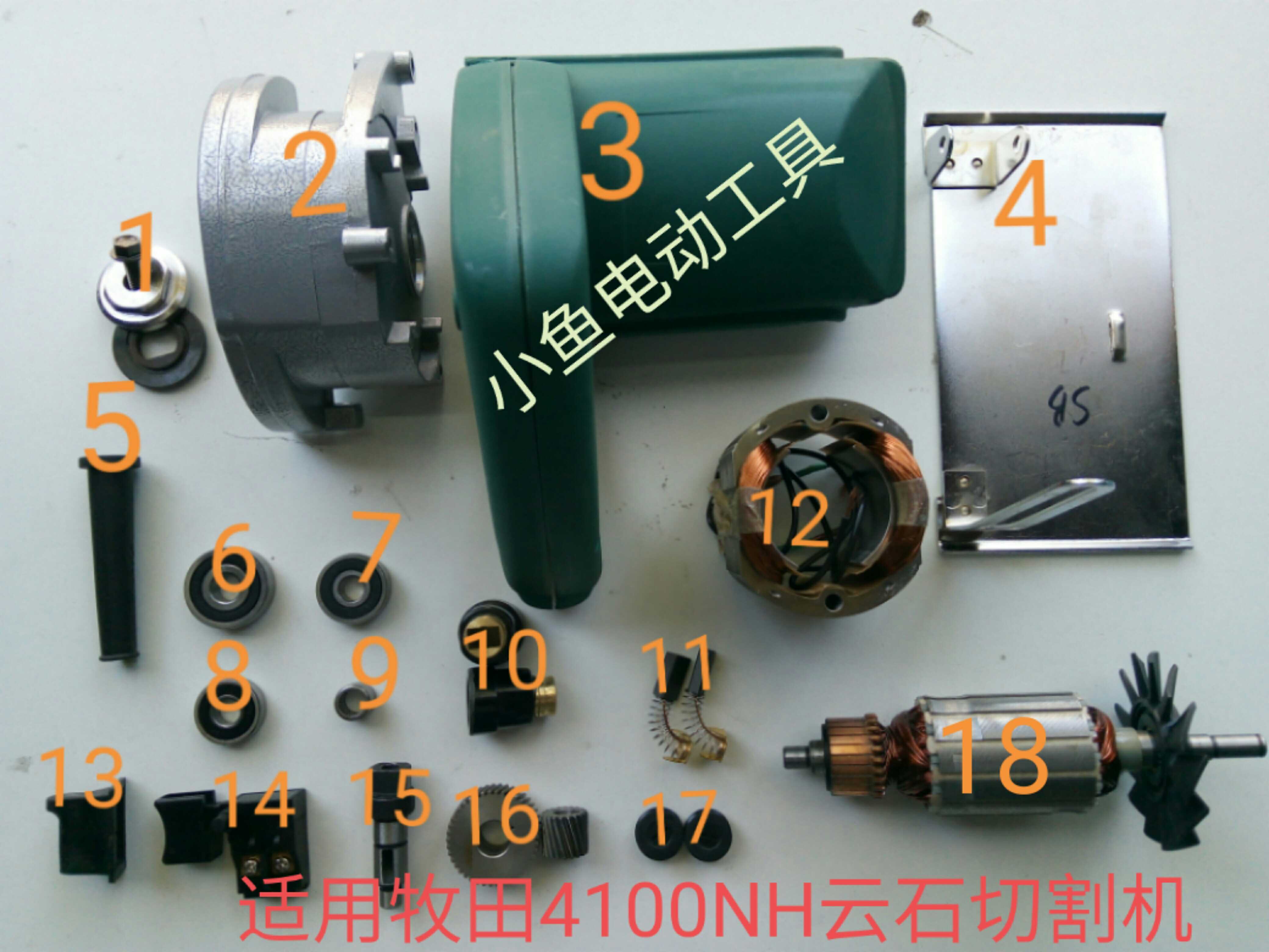 配牧田4100nh云石机外壳转子轴承