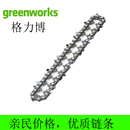 格力博电链锯锂电锯伐木锯greenworks40v80v82v高枝锯单手锯链条