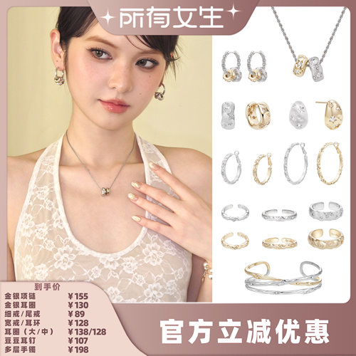 【所有女生直播间好物复购】 RecoPan-星辰系列耳环/耳圈/戒指