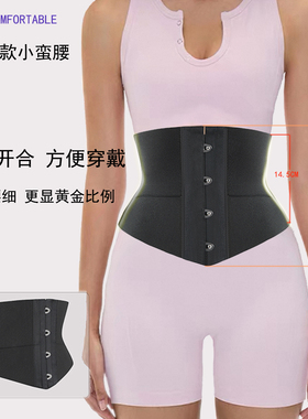 美体鱼骨无痕收腹腰封欧美束腰上衣护腰塑身瘦腰神器短款隐形折角