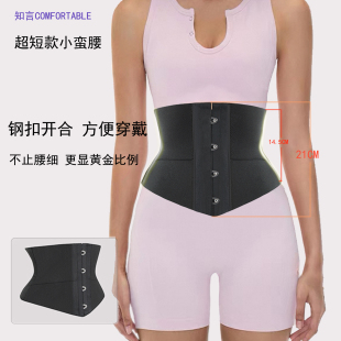 美体鱼骨无痕收腹腰封欧美束腰上衣护腰塑身瘦腰神器短款 隐形折角