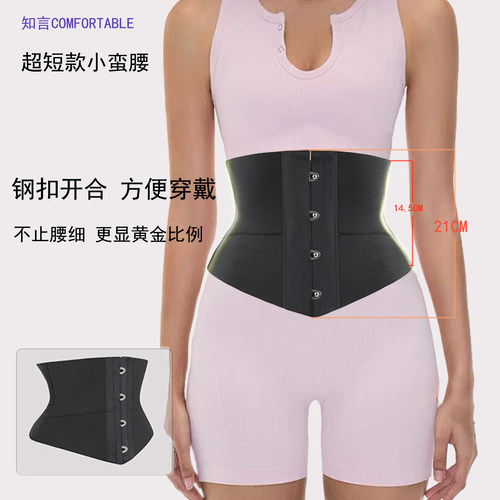 美体鱼骨无痕收腹腰封欧美束腰上衣护腰塑身瘦腰神器短款隐形折角