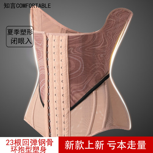 夏季女士塑腰上衣无痕束腹