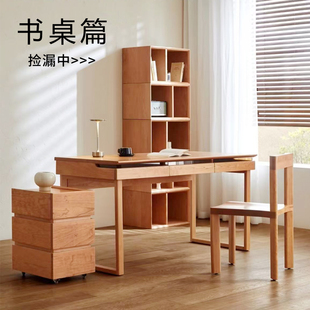 （北府书桌特价专区）北欧樱桃木实木书桌家用小户型书房电脑桌