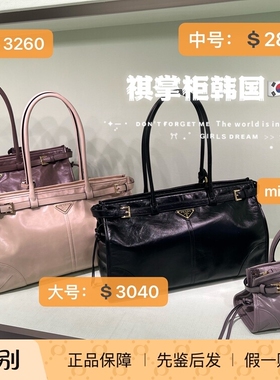 祺掌柜韩国免税店Prada普拉达Bonnie单肩斜挎包超大/大/中/迷你