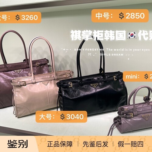 祺掌柜韩国免税店Prada普拉达Bonnie单肩斜挎包超大/大/中/迷你