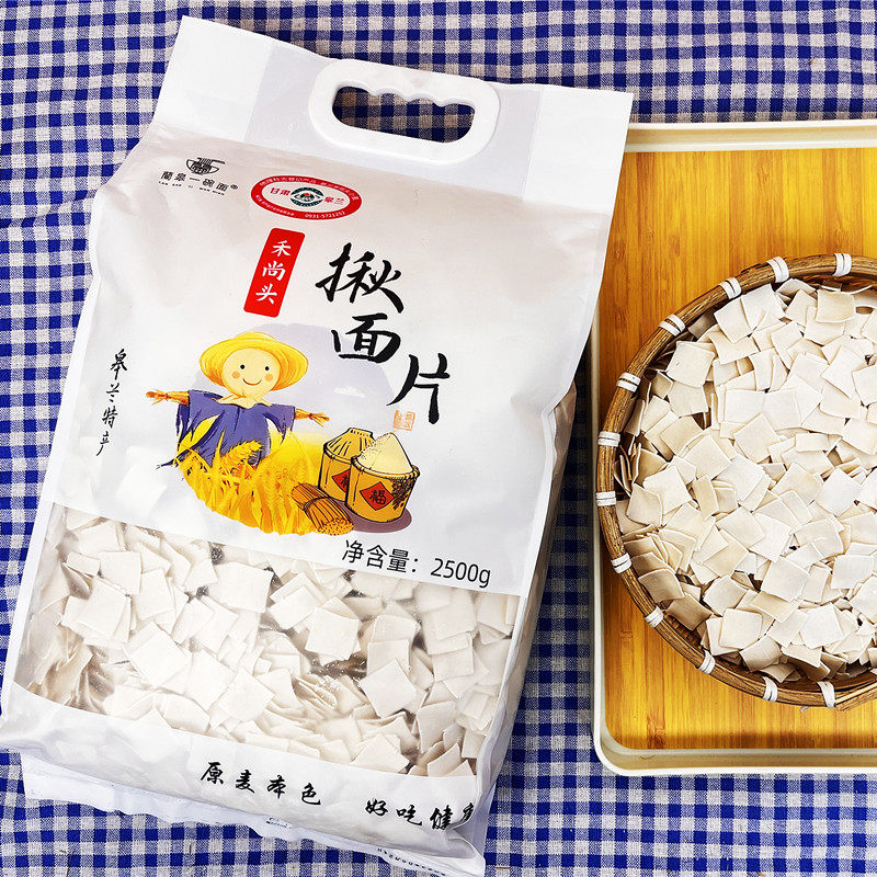 甘肃特产揪面片兰州雀舌面旗花面烩面片炒面 西北面片袋装5斤干面