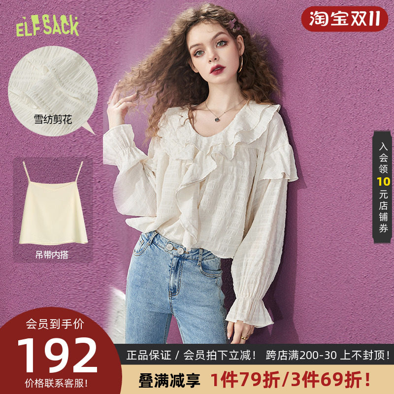 妖精的口袋剪花荷叶边白色雪纺衫女2023春季新款气质小衫内搭上衣属于什么档次？