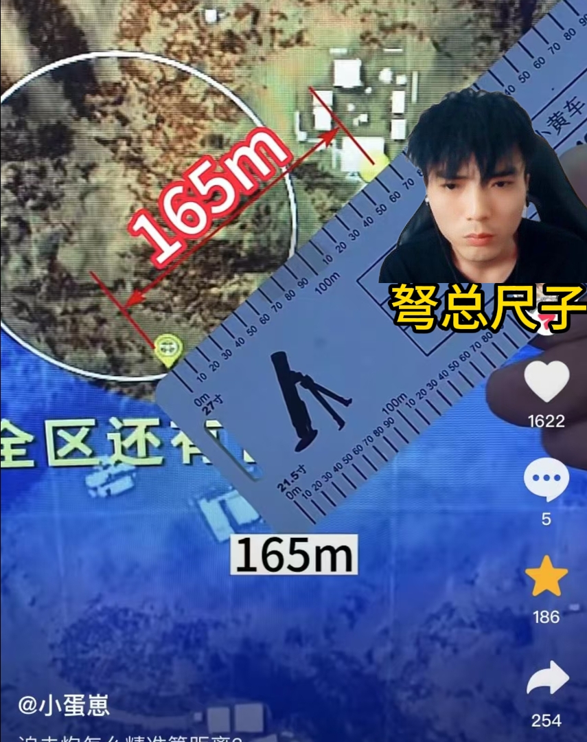 绝地求生迫击炮卡尺（弩总尺子）