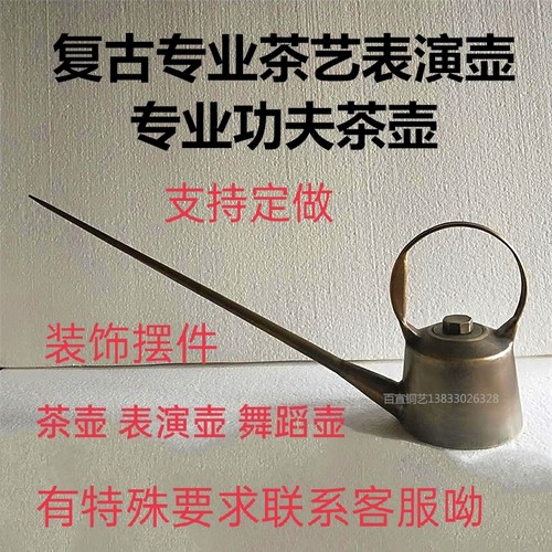 长嘴茶艺表演壶加厚复古四川铜壶