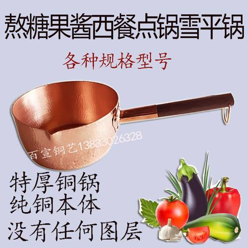 纯铜特厚煮面锅纯铜特厚商用熬粥