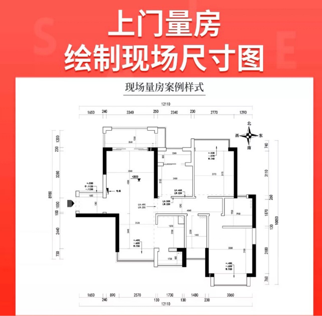量房 惠州边上门测量绘制cad家装平面户型图方案新老房子上门量房