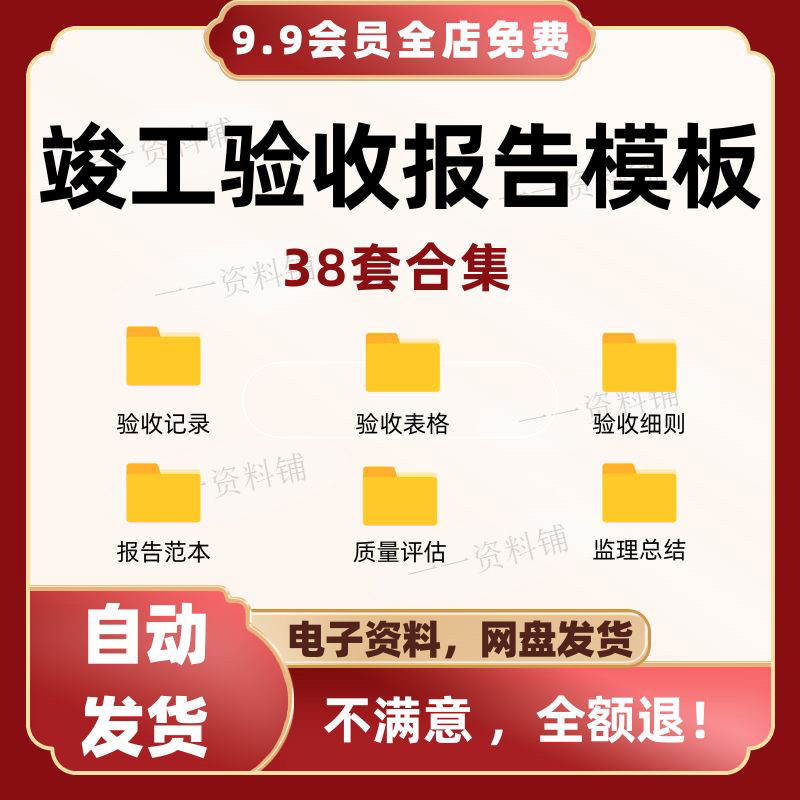 工程竣工验收报告模板装饰装修建设施工完工监理评估验收记录报告图片