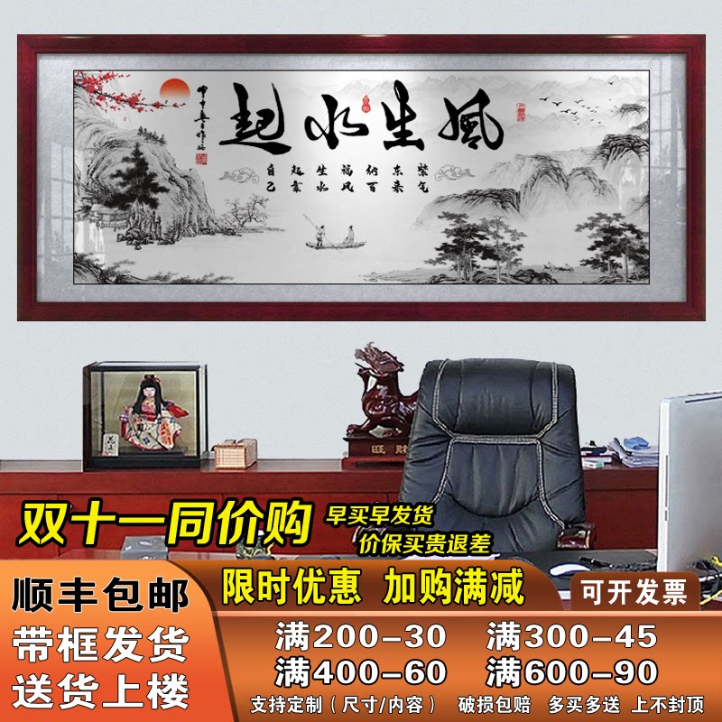 风生水起字画办公室挂画诚信赢天下牌匾客厅装饰画带框书法装裱画